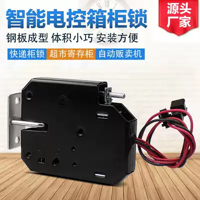 3v12V supermarket storage cabinet door electronic lock express cabinet magnetic lock automatic vending machine electric control lock door lock 5V
