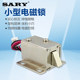 Micro electronically controlled drawer storage cabinet