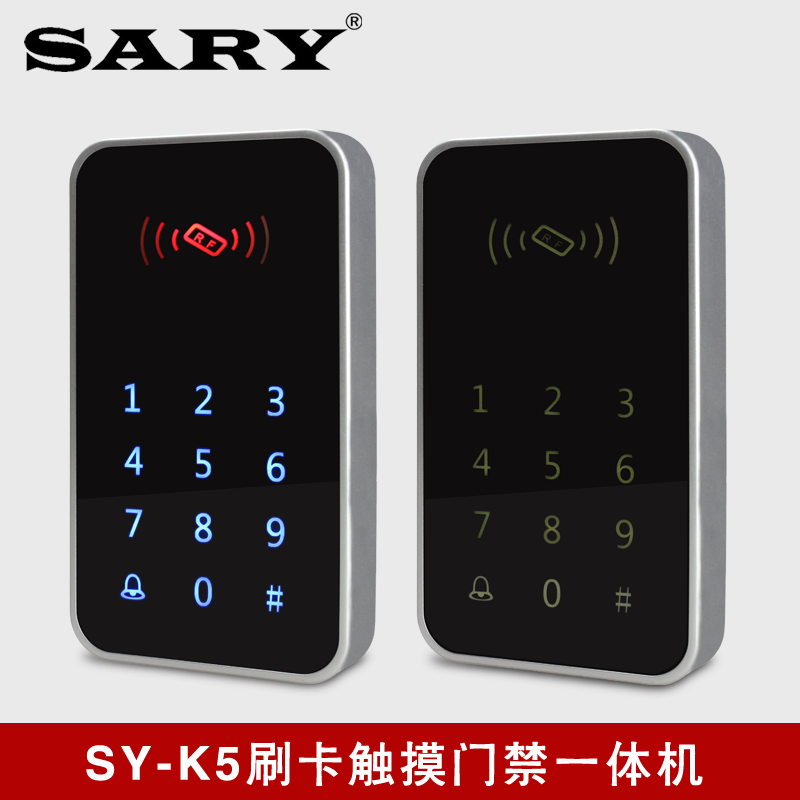 Seri K5 Office Touch Keyboard Waterproof Access Control System Host Card Card ID Card Access Control All