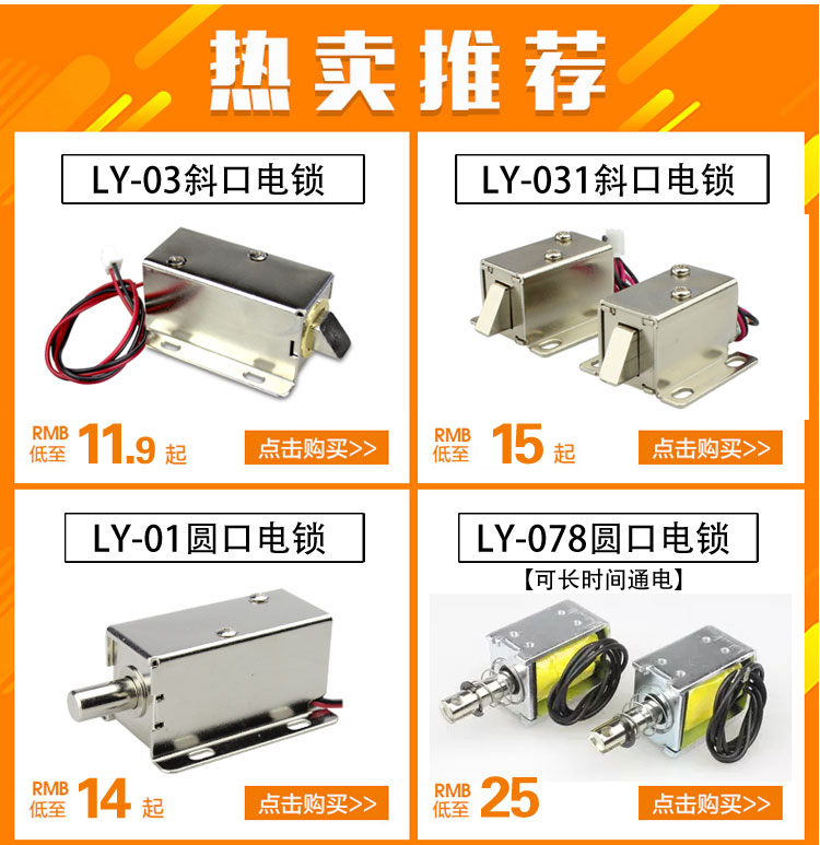 LY-02 12V nam châm điện DC thu nhỏ thông qua loại van điện từ đẩy kéo khung khóa điện từ nhỏ - Kính kính mắt cho bé