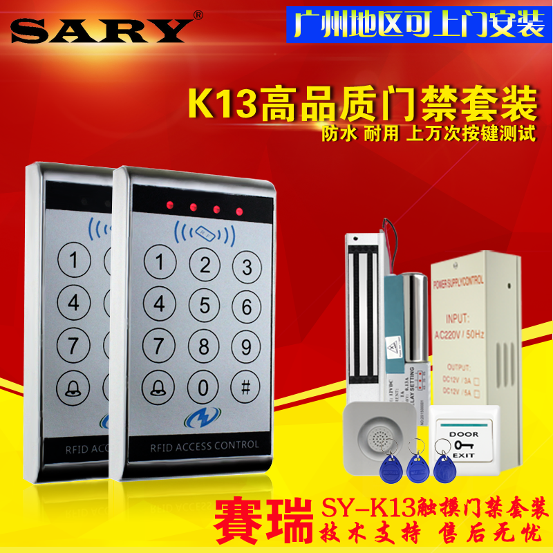 Electric mortise lock access control system set community office access control set single open double door access control set