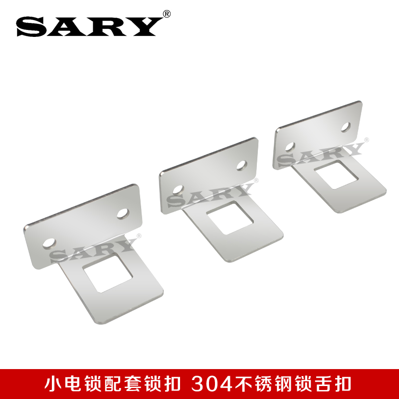 Seret small electric lock assorted catch door bolt door buttoned 304 stainless steel latch lock cabinet lock accessory-Taobao