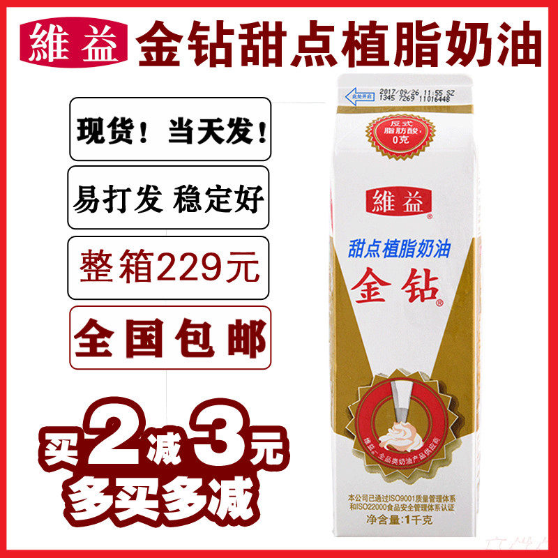 Vibe gold drill cream Grease Cream 1L BRICS Cream Cream Light Cream Oil Sweet Cream 1KG