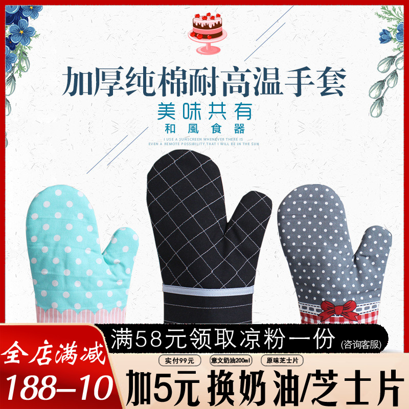 Baking Gloves Kitchen Supplies Cute color Nursing cotton cloth High temperature gloves Heat insulated gloves 1 Price only