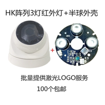 Haikang 1:1 plastic 3-light hemisphere infrared array light board monitoring dome camera housing accessories package