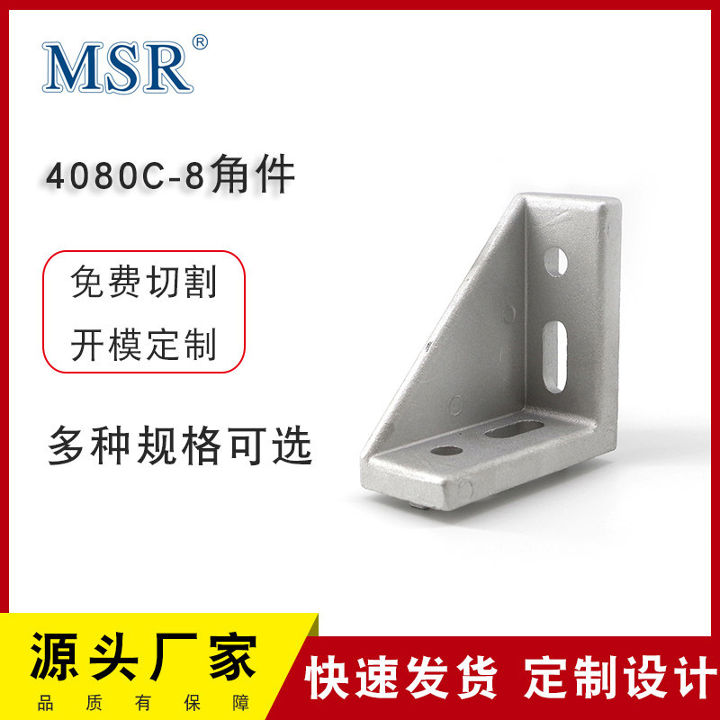工业铝型材4080C-8角件，加厚L型角铝如何选择？🛠️深度解析-铝型材配件-淘宝好物网