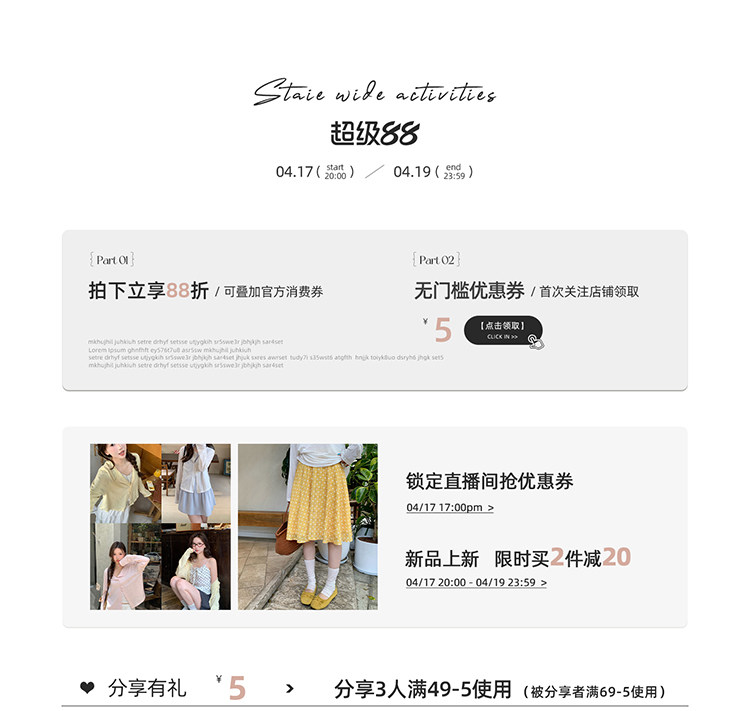 自定義 20260417
