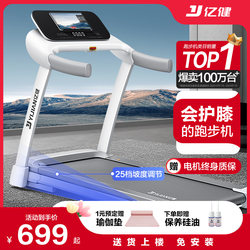 Yijian ELF Treadmill For Home Small Foldable Multifunctional Silent Family Indoor Gym Special