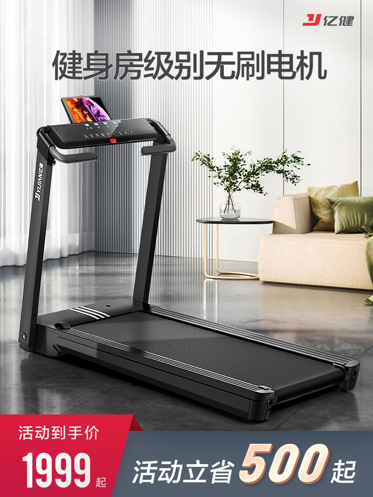 (Grab)Yijian flagship intelligent indoor folding small silent household style Walking gym treadmill