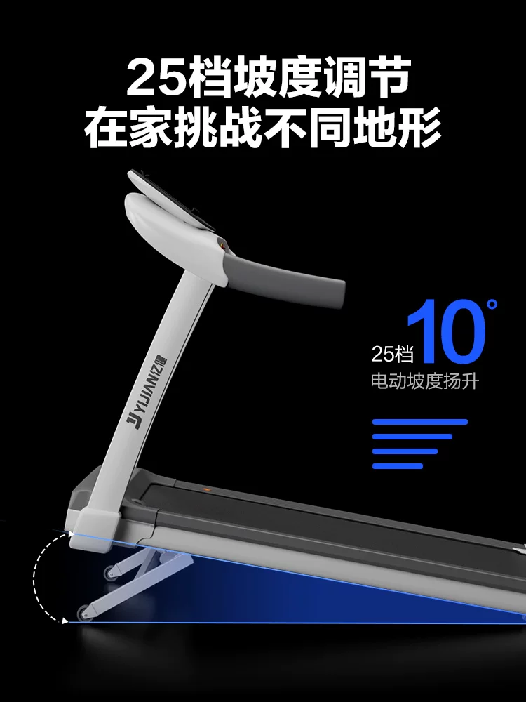 家用跑步机