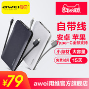 AWEI với Wei sạc kho di động điện thoại di động siêu mỏng sạc nhanh dung lượng lớn 10000 mAh với dòng phổ thông