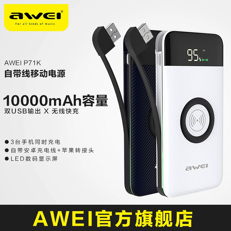 AWEI sử dụng kho tàng sạc không dây Vii với bộ nguồn di động cáp riêng dung lượng lớn 10000mAh P71K - Ngân hàng điện thoại di động