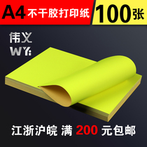 Weiyi a4 self-adhesive printing paper Color sticker sticker blank handwritten self-adhesive fluorescent yellow