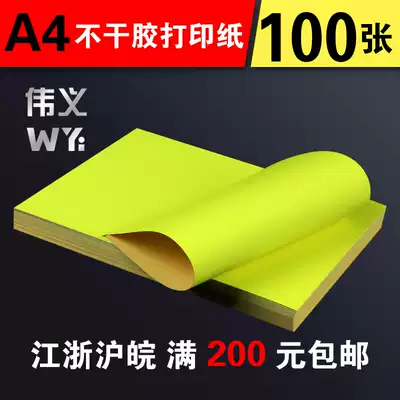 Weiyi a4 Self-adhesive Photocopy Paper Color Self-adhesive Label Sticker Blank Handwritten Self-adhesive Fluorescent yellow