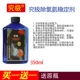 350 мл стабилизатора удаления хлора (купи один бесплатно, получите один бесплатно, получите оригинальную бутылку)