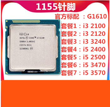 I3-2100 2120 2130 3220 3240 3210 loose chip i5-2300 2400 3470cpu1155