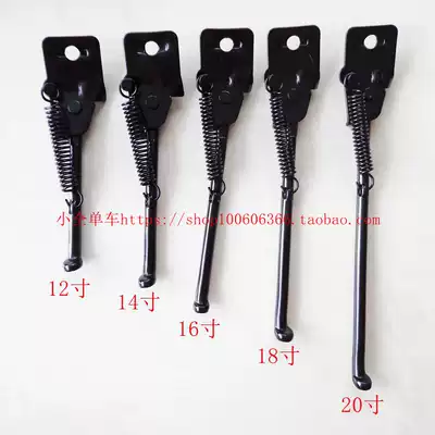 Children's bicycle foot support children's bicycle tripod car kick ladder stroller single stand stand stand foot bracket