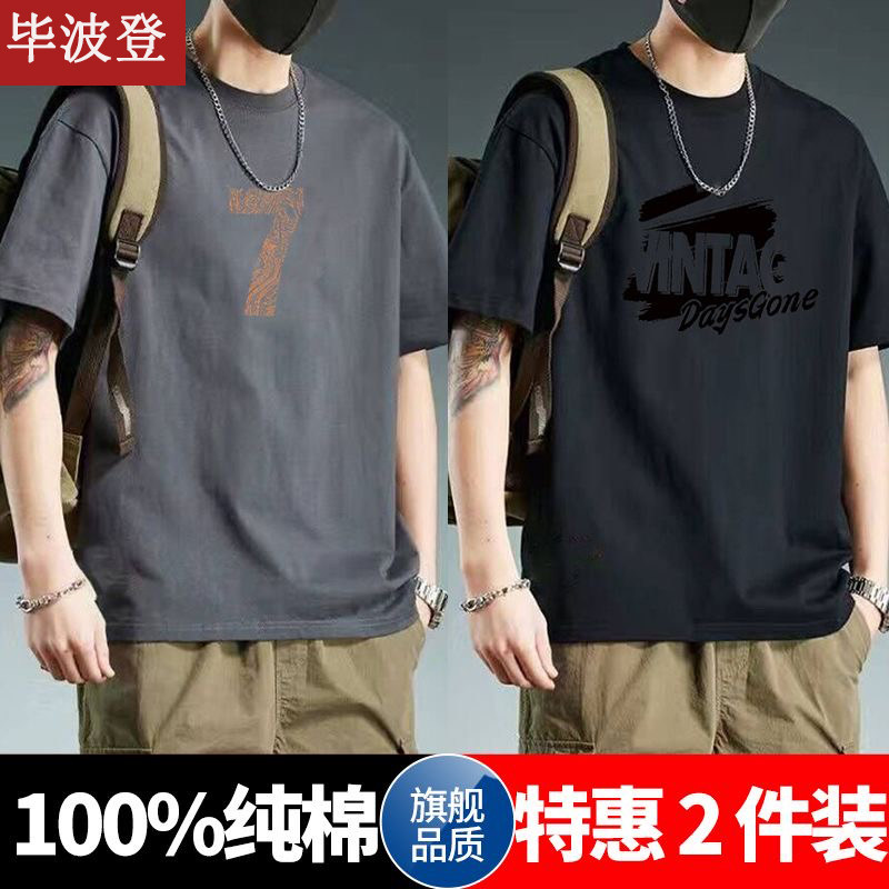 мужская летняя футболка с короткими рукавами из 100% хлопка, новый стиль national tide, оверсайз, свободный универсальный повседневный топ с пятью рукавами