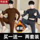 DeRong ອຸນຫະພູມຄົງທີ່ underwear ຄວາມຮ້ອນຊຸດຊັ້ນໃນຜູ້ຊາຍສອງດ້ານ brushed underwear underwear ສອງສິ້ນຊຸດ bottoming ດູໃບໄມ້ລົ່ນເຄື່ອງນຸ່ງຫົ່ມຍາວ trousers ສໍາລັບຜູ້ຊາຍ