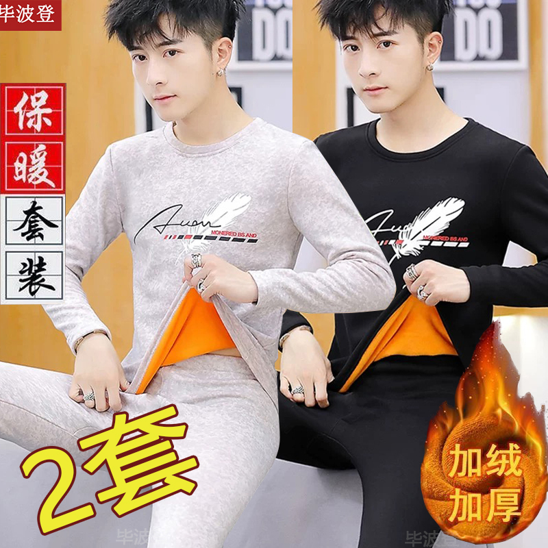 Men's Thermal Underwear Set with Fleece and Thickened for Winter, Cold-Proof, Youth Gold Velvet Base Layer, Autumn Clothes and Pants 2026