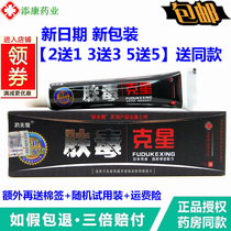 (Buy 2 send 1 3 delivered 3) Anti-v-only Skin Toxic Gram cream Skin Bacteriostatic Stop Itch Calf Dry Itch