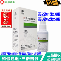 (Buy 2 send 1) Gold Taicang herbage Foot Conditioning Spray 50ml Spray Foot Care Maintenance