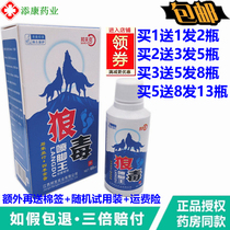 (1 delivered 1 2 sends 3) Bonfker Wolf poison Spray king spray 60ml bacteriostatic anti-itch spray smelly feet dry crack