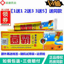 (1 Sent 1) Tongyou Bacteria Bully Herbum plant Cream Skin External ointment 15g calf dry itch