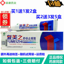 1 delivery 1 2 send 3 comeback seconds kill itch cream 15g skin bacteriostatic anti-itch mycotic calf dry itching feet