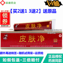 (2 sent for 1 3 delivered 2) Divine Workshop Skin Net Herbage Cream Skin Net Cream of Bacteriostatic Cream