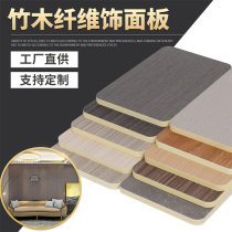 Wood veneer bamboo wood fiber lacquered wood veneer decorative board high gloss wood grain board ecological wood wall panel background wall