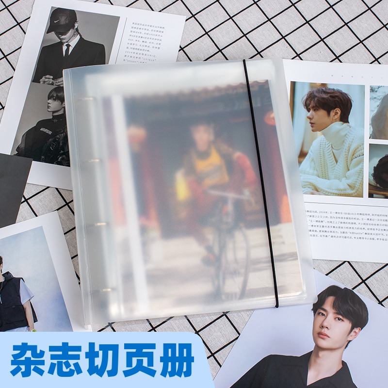 Magazine cut page book A4 loose-leaf storage book pregnancy test single sheet music data collection Wang Yibo nylon folder