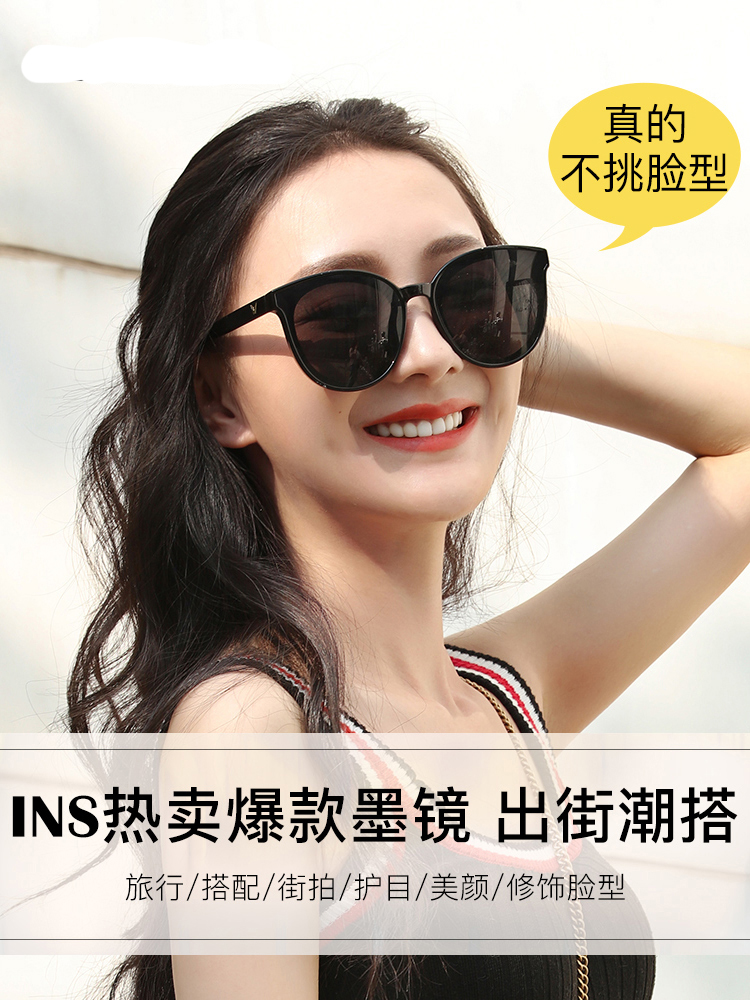 Sunglasses women's ins2021 new trendy sunglasses women's Korean version of the round big face is thin and anti-UV net red with the same style