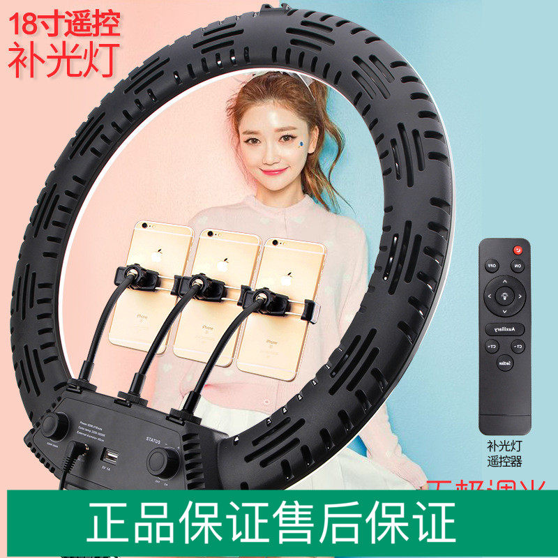 Professional anchor photography fill light shake sound fast hand live 18-inch LED beauty ring light mobile phone three-legged bracket