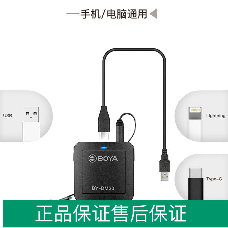 Boja BOYA BY-DM20 collar clip microphone phone single eye computer covering audio microphone live microphone