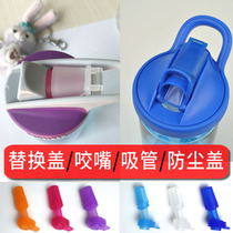 Hump childrens water cup replacement lid camelbak Childrens mouthpiece water cup dust cover removable original matching