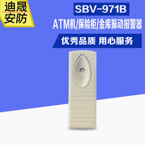 Saint Will SBV-971B vibration detector vibration alarm ATM machine safe vault LH-502
