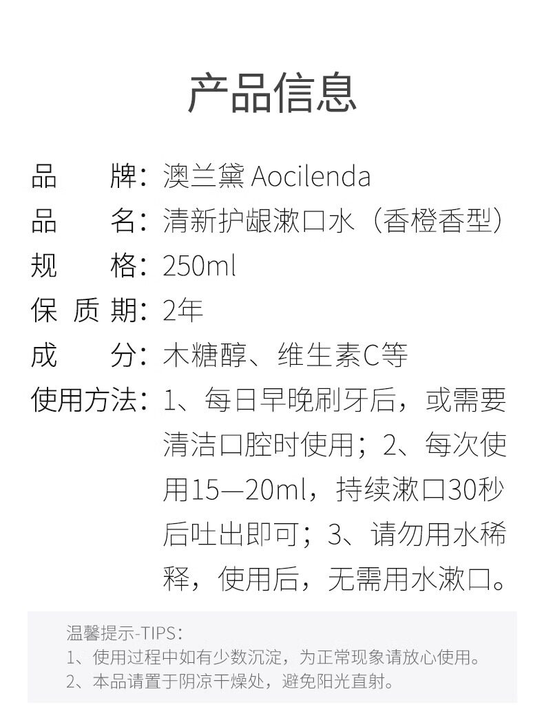 澳兰黛妈咪妈妈牙膏不含氟配方清新口气清洁可用洗漱用品官方正品 — 19