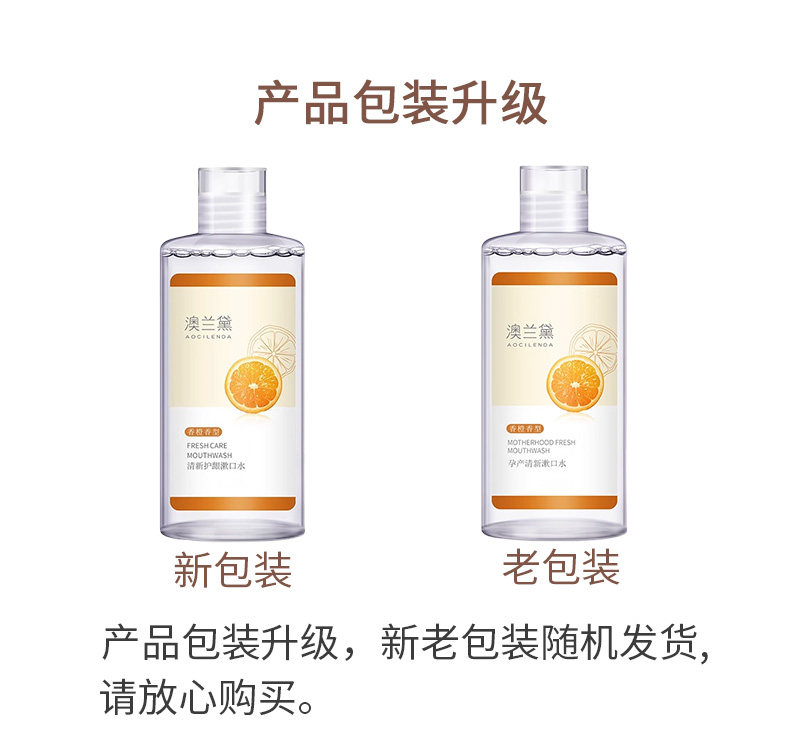 澳兰黛妈咪妈妈牙膏不含氟配方清新口气清洁可用洗漱用品官方正品 — 12