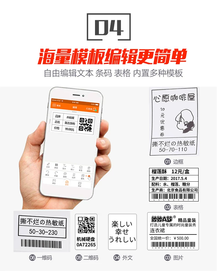 Портативный принтер этикеток одежды Jingchen B21 для ценников, закладки даты, штрихкод, кодирование