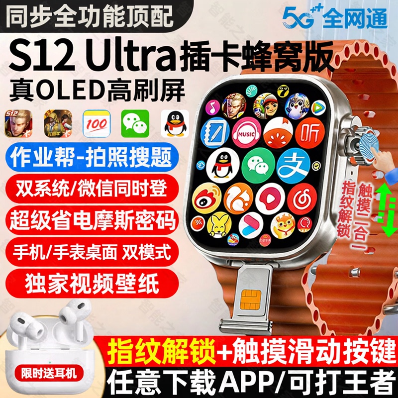 Huaqiangbei S11 Watch with Card Slot, Top Version S12Ultra Cellular Phone Smart Watch New Model