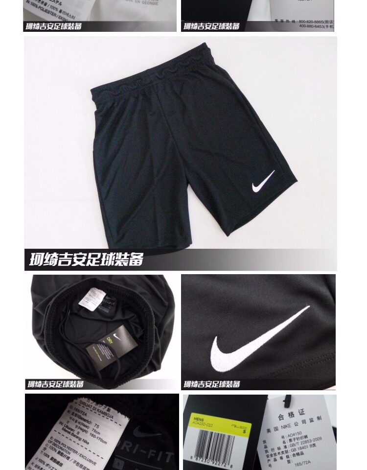 Ке Ци nike взрослый мужчина Суб -тим футбол Команда обучение воздухопроницаемый шорты AO4150-100/010 