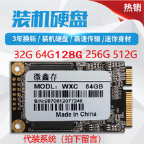 Factory wholesale msata solid state drive 128GB32G notebook desktop cash register 64G512G256GB