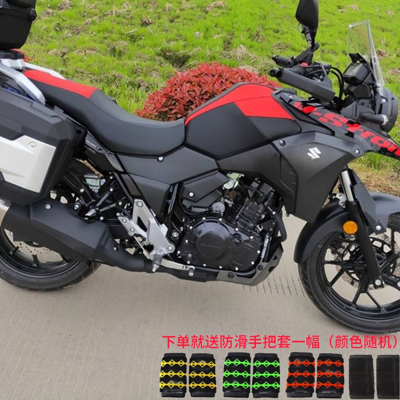 Suitable for luxury Suzuki DL250 locomotive special waterproof and abrasion-resistant thickened oil luggage protective sleeve oil tank sleeve