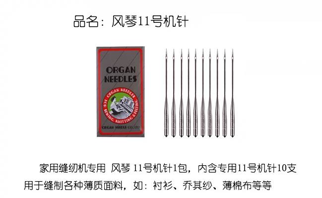 Nhập Khẩu Chính Hãng Tần Thương Hiệu Máy Kim Đa Năng Gia Đình Kim Máy May Hộ Gia Đình Kim Máy Phụ Kiện