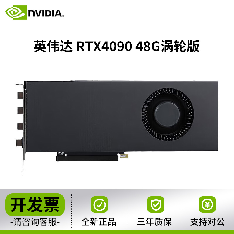 Brand New 4080S 32g/4090 48g/5090 32g Dual-Wide Turbo Version Ai Computing Server Graphics Card Brand New 4080S 32g/4090 48g/5090 32g Dual-Wide Turbo Version Ai Computing Server Graphics Card