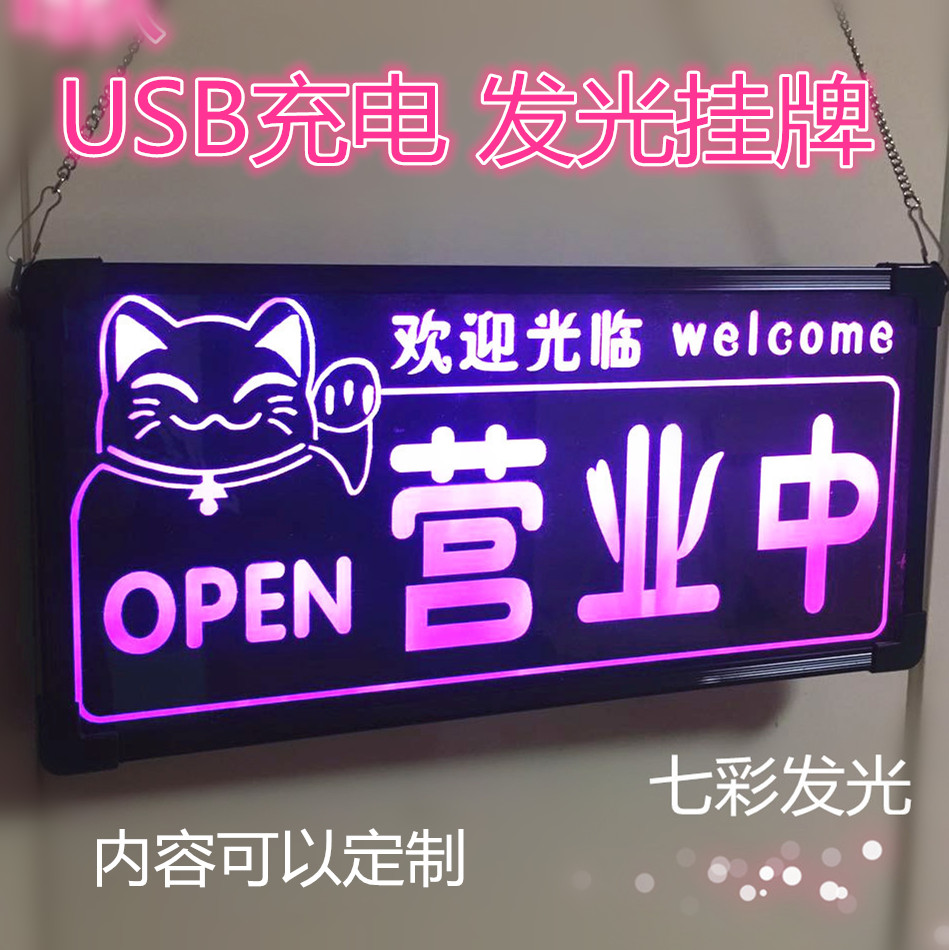 LED light ideas are in business Welcome to the listing custom house number double-sided shop door air conditioning open hair