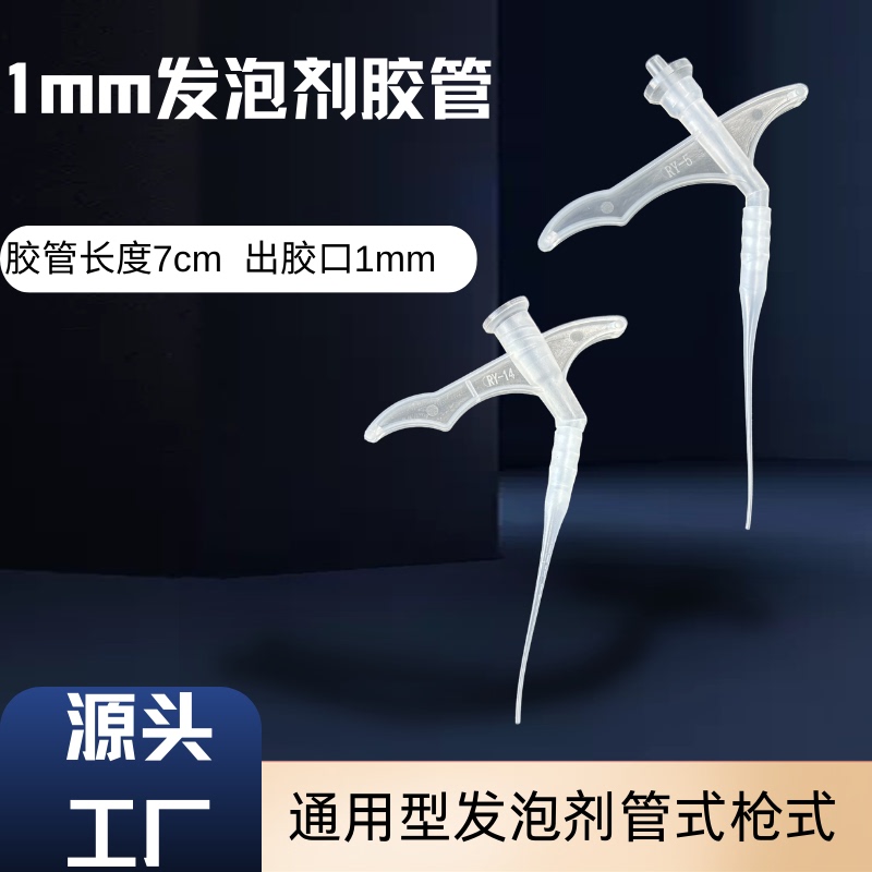 1mm Foam Agent Nozzle, Tiktok-Style Foam Agent Drip Tube, Foam Glue for Filling Small Gaps, 1mm Foam Glue Nozzle