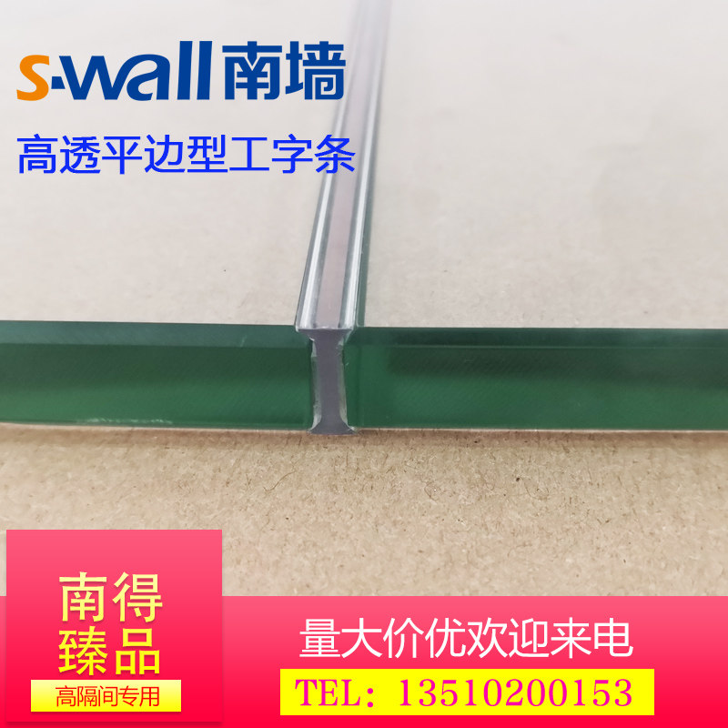 Panoramic glass partition ultra-clear acrylic splicing crystal strip
