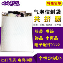 Manufacturer personalized customization white co-extruded film bubble envelope clothing bubble envelope bag new material customization